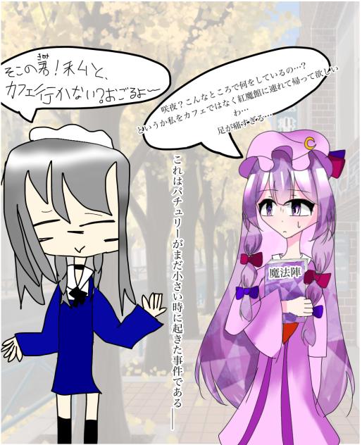 ぱっっっっちぇぇぇぇぇぇぇぇ！！(？