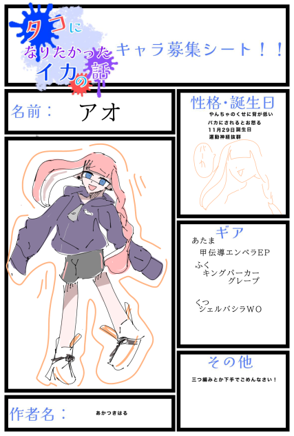 まじでごめん。。。