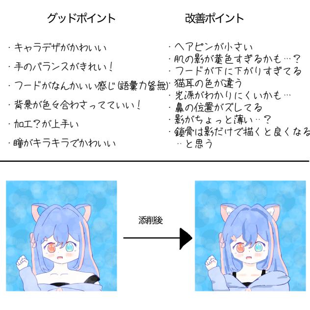 添削1