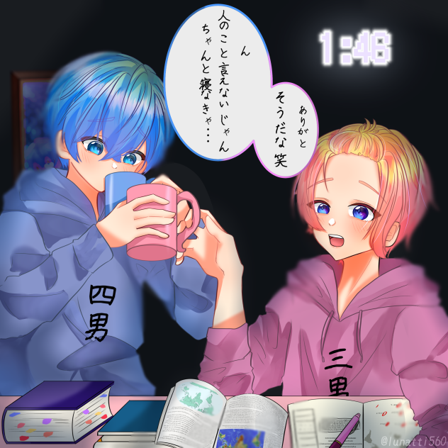 『努力を知っているのは』