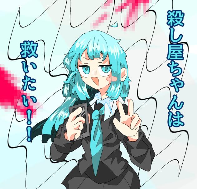 殺し屋ちゃんは救いたい！