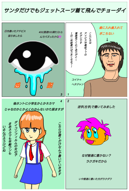 なはは漫画
