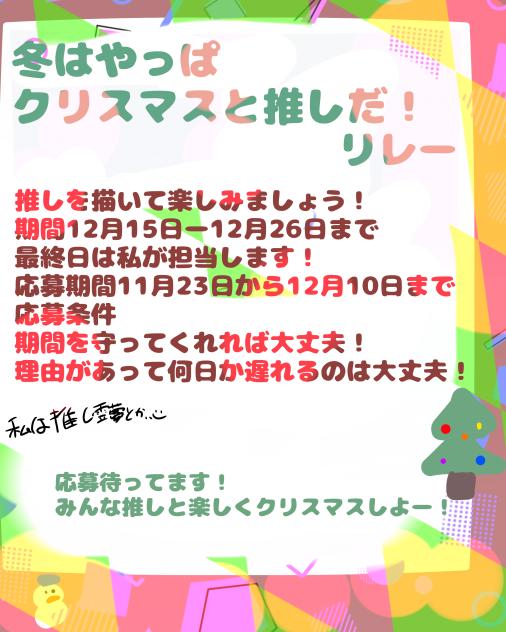 参加してくれるかな…！