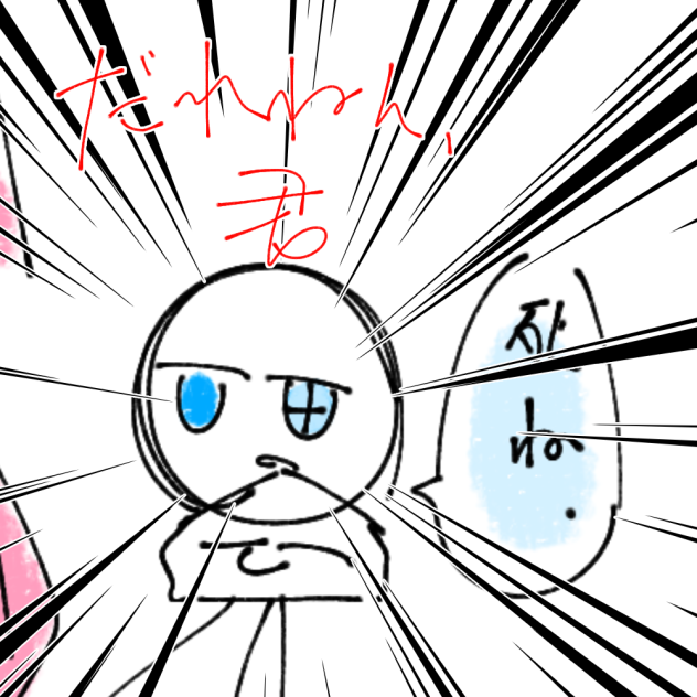 お気づきの方はいるでしょうか...