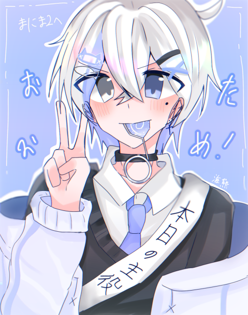 まにまおたおめー！