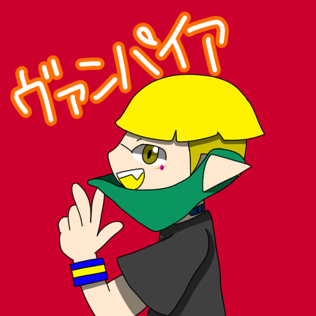 ヴァンパイア×オルカ。