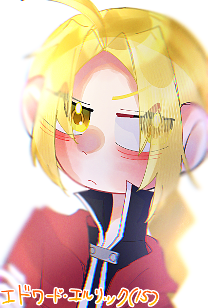 エド
