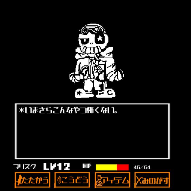 ミッドナイトサンズ〜！