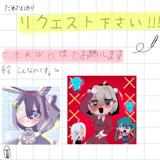 リクエスト募集するそうです