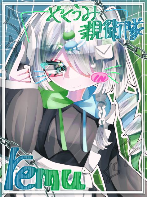 やくうみを守ります！！