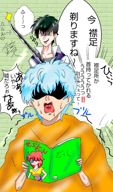 #銀魂#トシ#もしも#美容師だったら💗