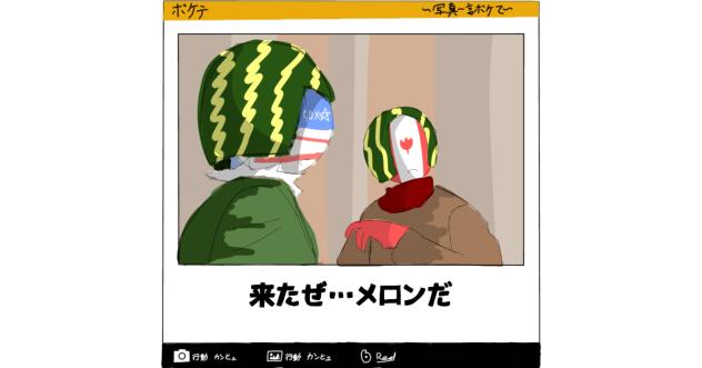 ボケて