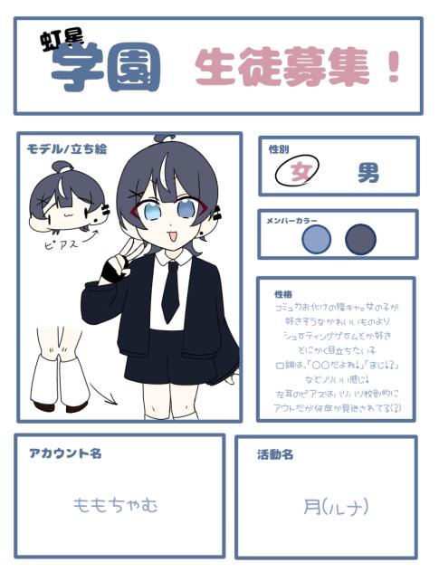 キャラ募！