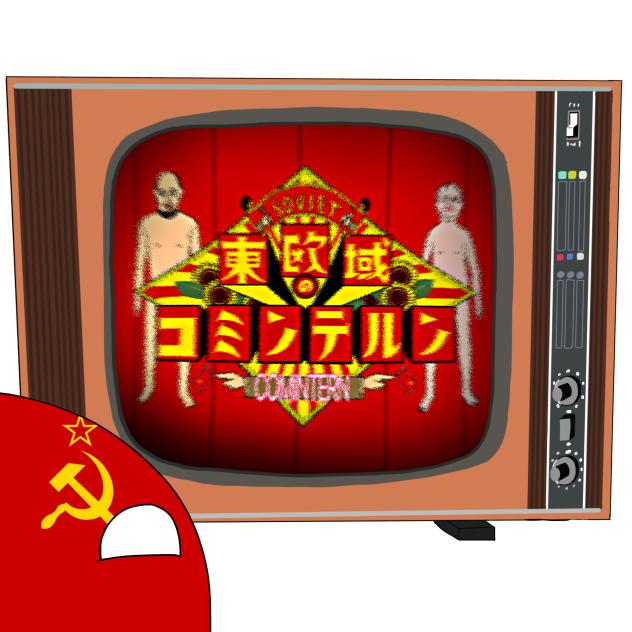 ソ連版水曜日のダウンタウン