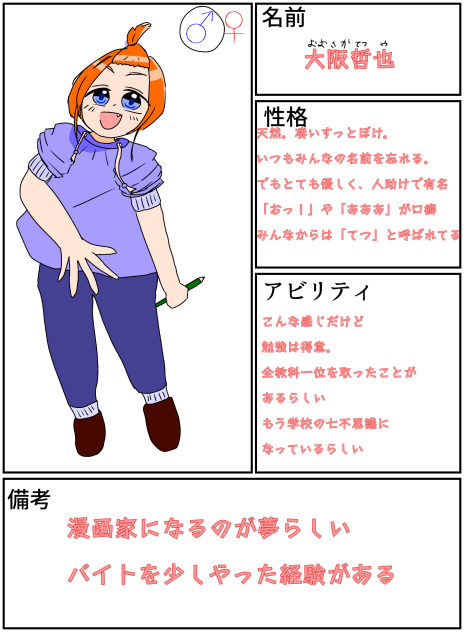 募集