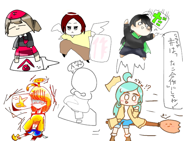 たこさんの合作