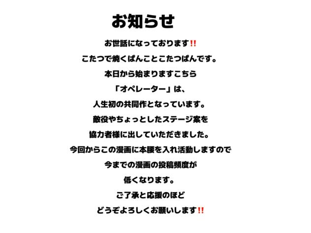 お知らせ