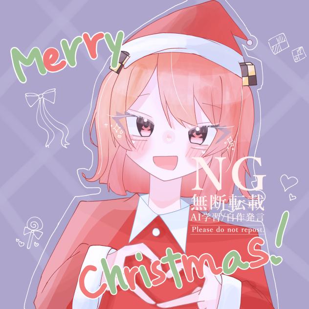 メリークリスマス🎅🏻🩷