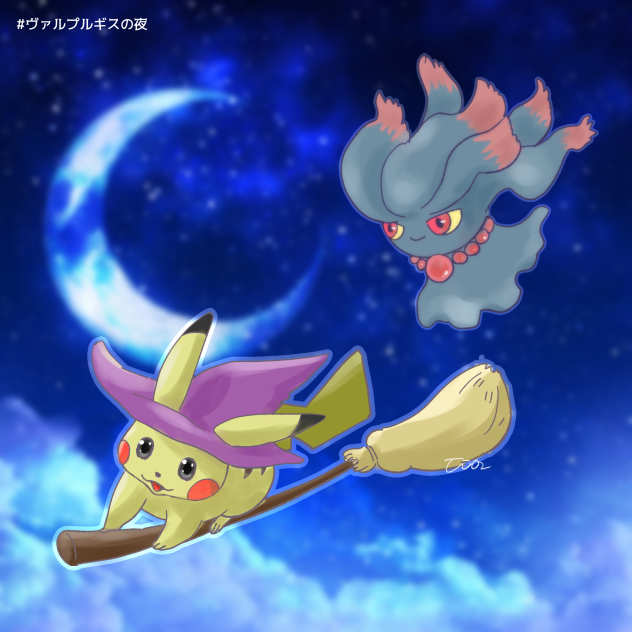 ヴァルプルギスの夜