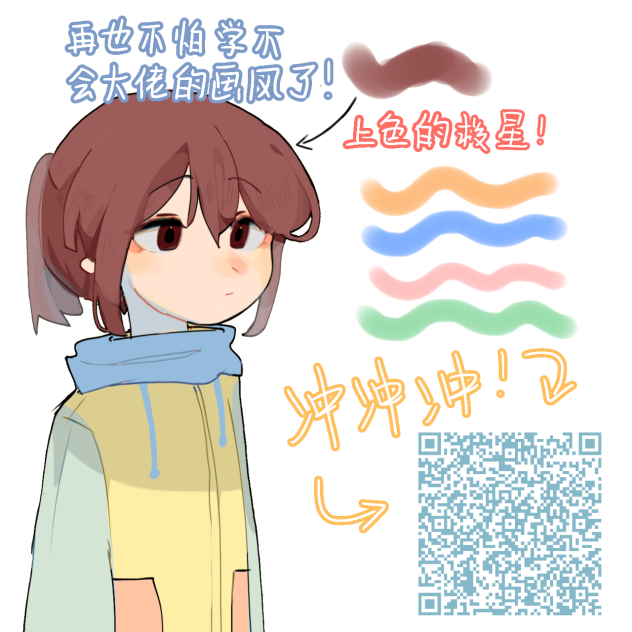 容色上色笔刷🌟 brush