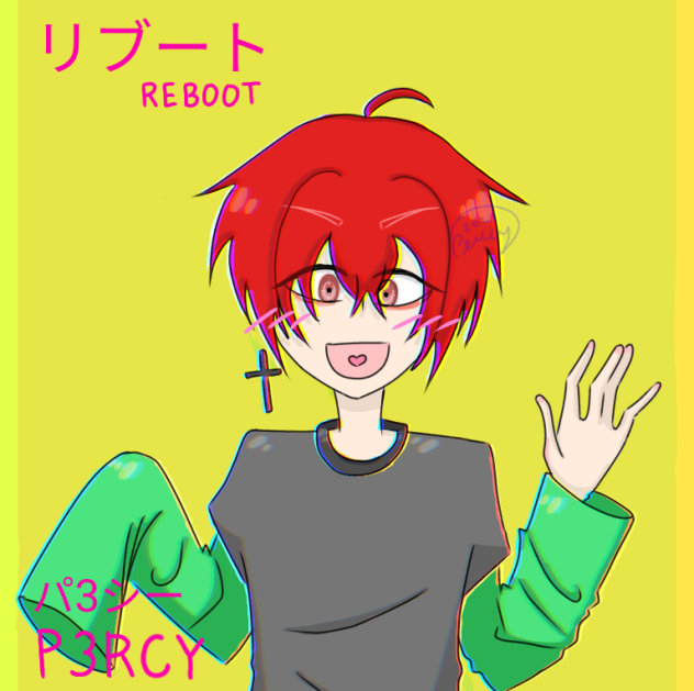 リブート - REBOOT