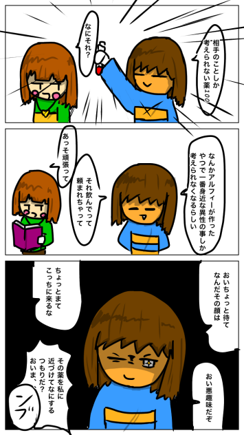 相手のことしか考えられない薬100