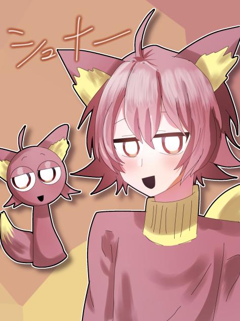 シュナー
