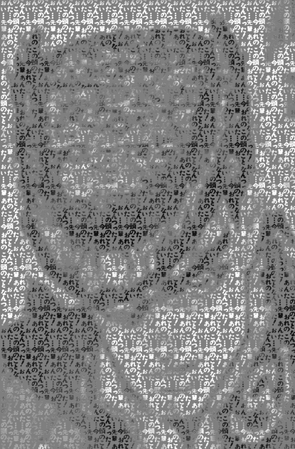 おい…先輩　あんた今　おれのこの頭のこと　なんつった！