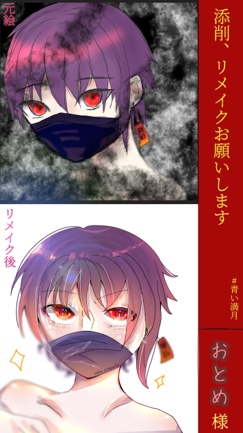 リメイク⭐️