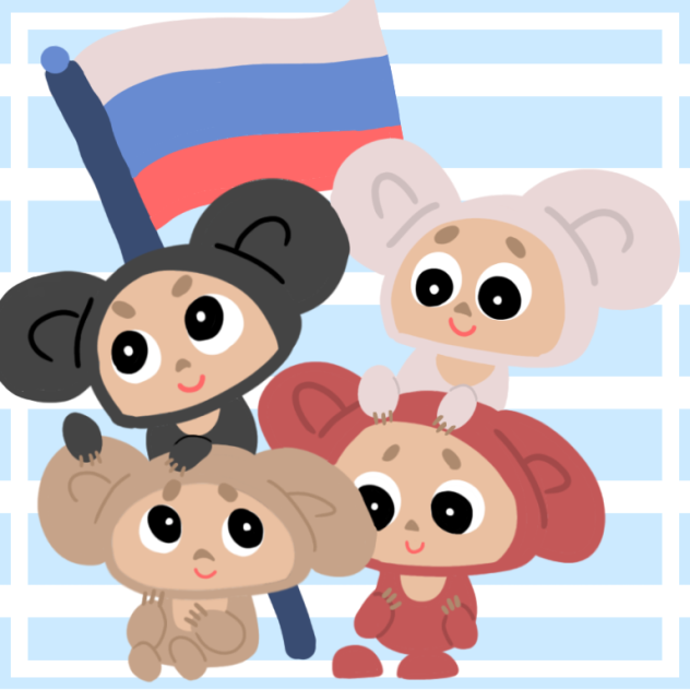 🇷🇺 cheburashka 🇷🇺