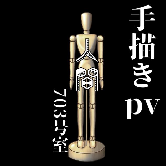 人間OCでpv【創作】