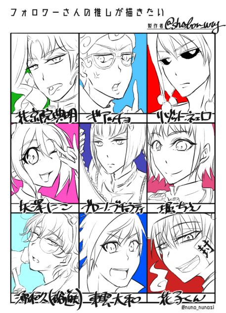 ヒョロワ〜さんの推しを描いた