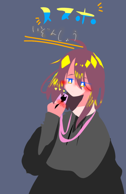 スマホいぞんしょう