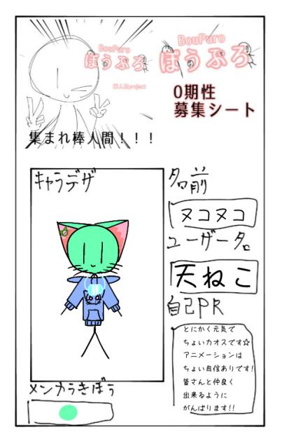 [修正版]棒人間化してもうた☆　(棒人間かオリ棒)