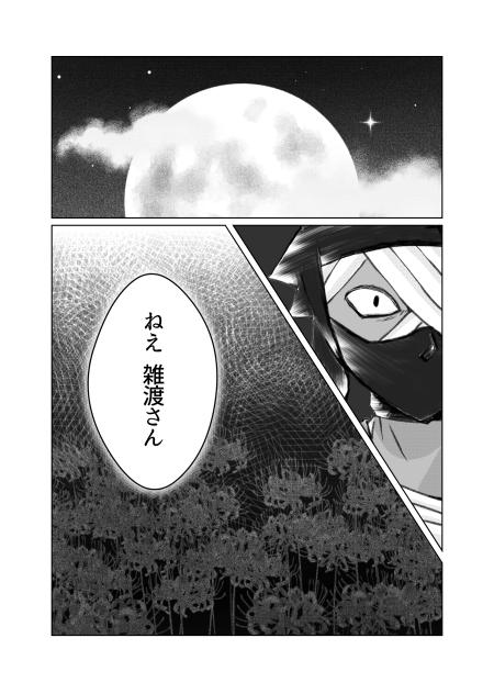 夜来たるプロローグ-1