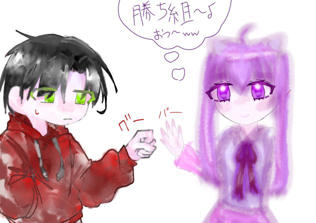 おっしゃ勝ち組ぃ