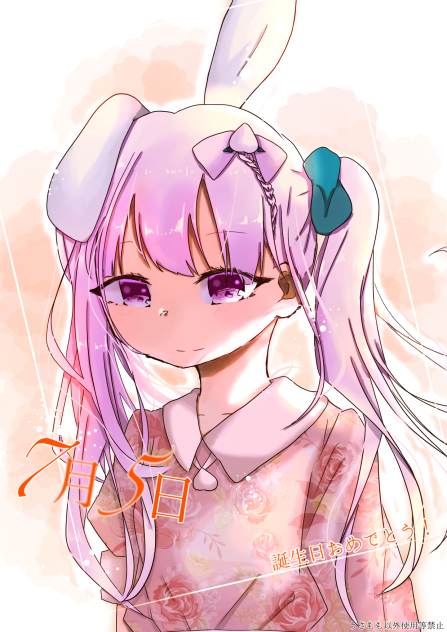 おたおめイラスト