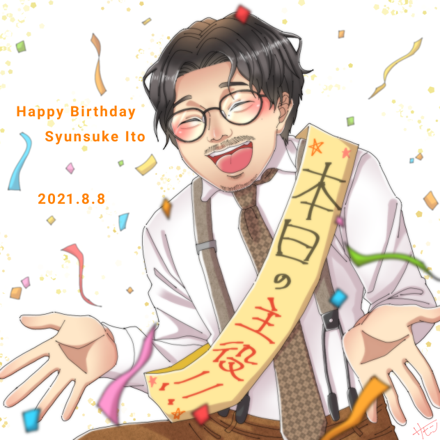 オズワルド伊藤さんお誕生日！
