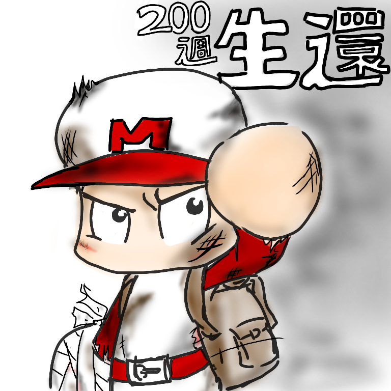 パワポケ2戦争編0週クリア記念 Ibispaint