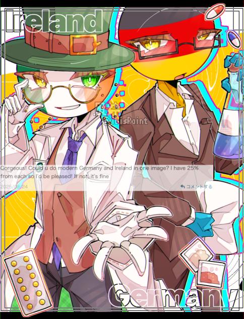 🇮🇪めでぃかるけあ!!🇩🇪