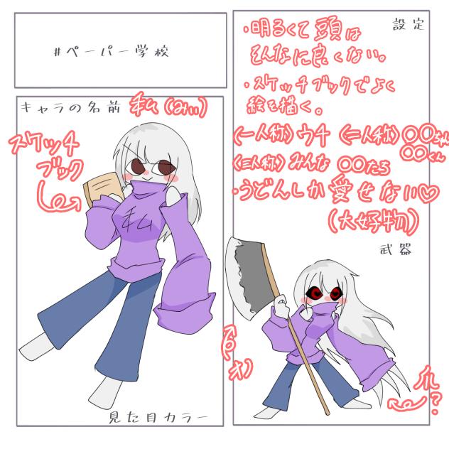 ペーパー学校　参戦