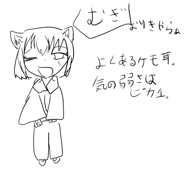 オリキャラ