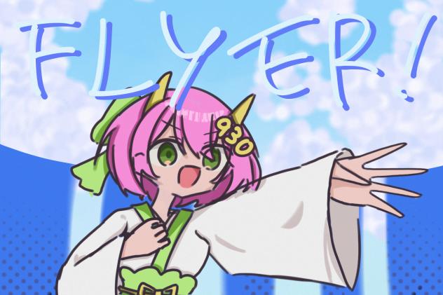 🦖🩷さんでFlyer! 文字あり
