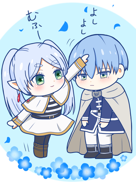 フリーレンとヒンメル