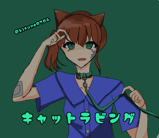 キャットラビング