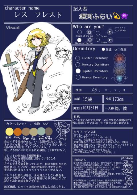 ふーれーすーとー