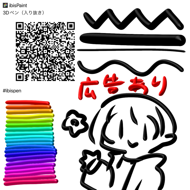 3Dペン！