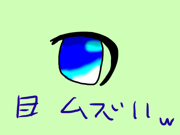 できるだけ本気で描いてみた