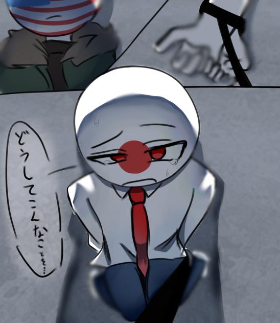 アメ日