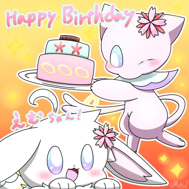 えむちゃんおたおめ〜！！🎉